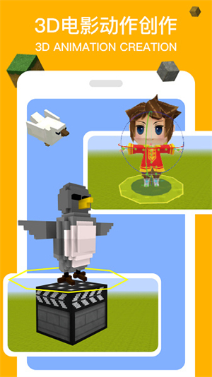 帕拉卡3D动画编程截图1