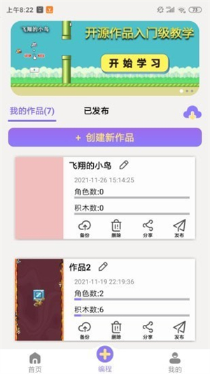 帕拉卡3D动画编程截图3