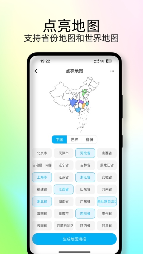 足迹时光机截图1