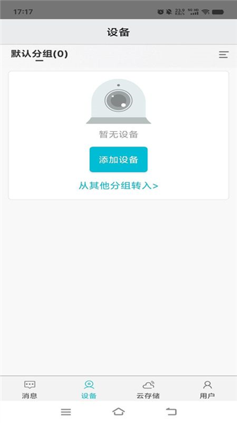 大卫看家截图1