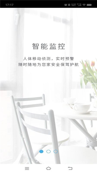 大卫看家截图2