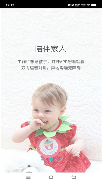 大卫看家截图4