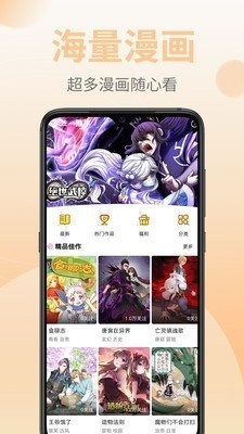 嗨皮漫画截图2