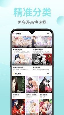 嗨皮漫画截图3
