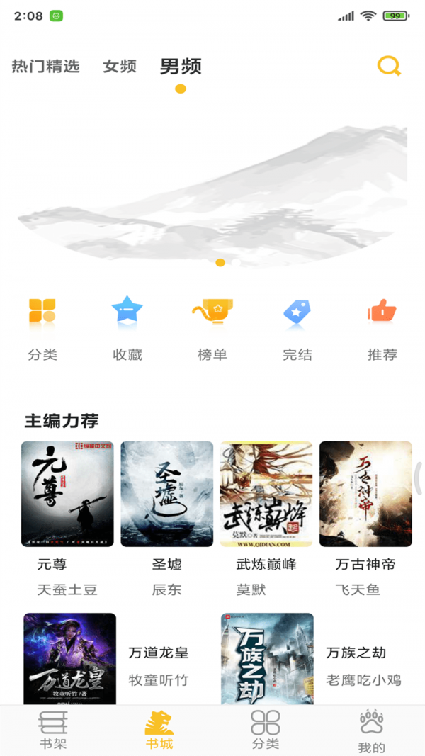 速阅小说截图2