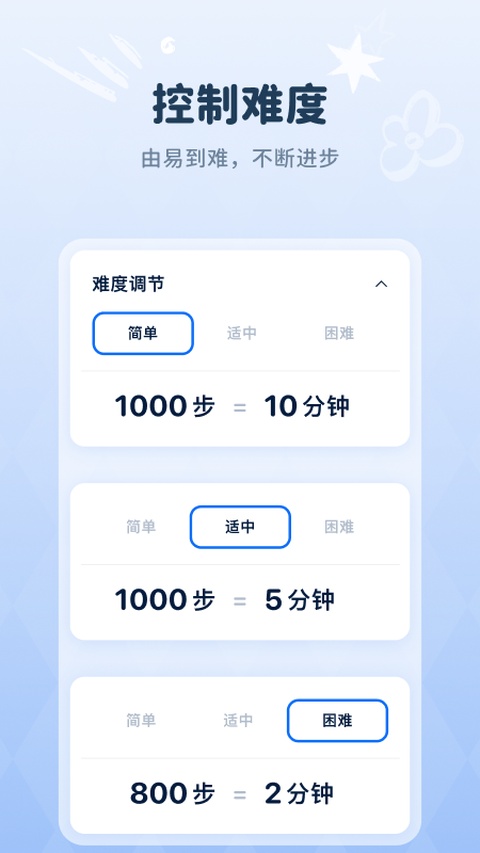 自律石头截图1