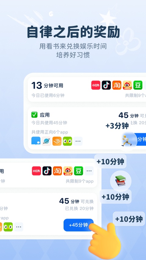 自律石头截图2