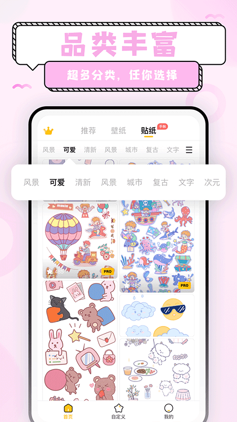 超萌鸭贴纸素材截图2