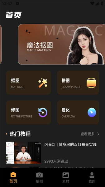 无印相机截图2