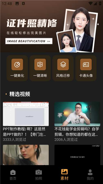 无印相机截图3