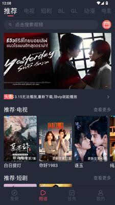 豚豚剧截图3