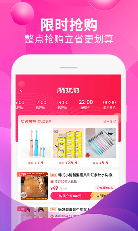 即省截图1