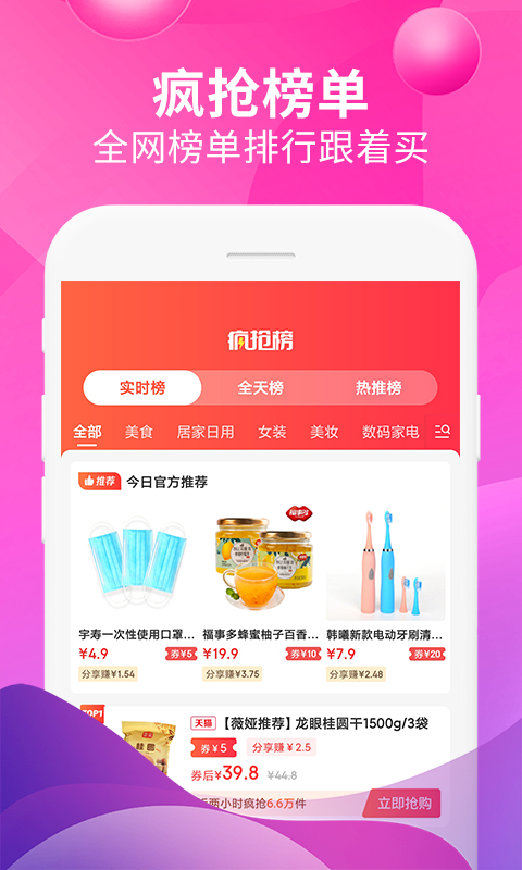 即省截图2