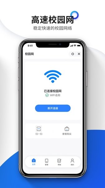糕糕校园网截图4