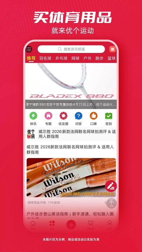 优个运动截图1