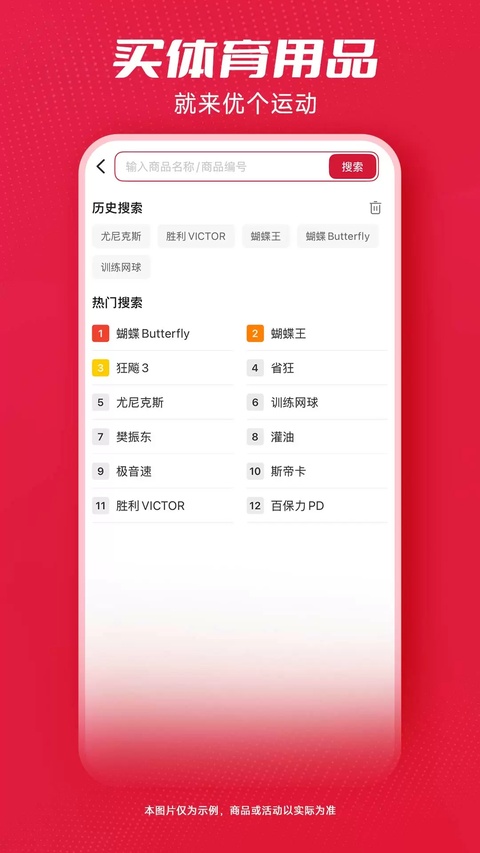 优个运动截图2