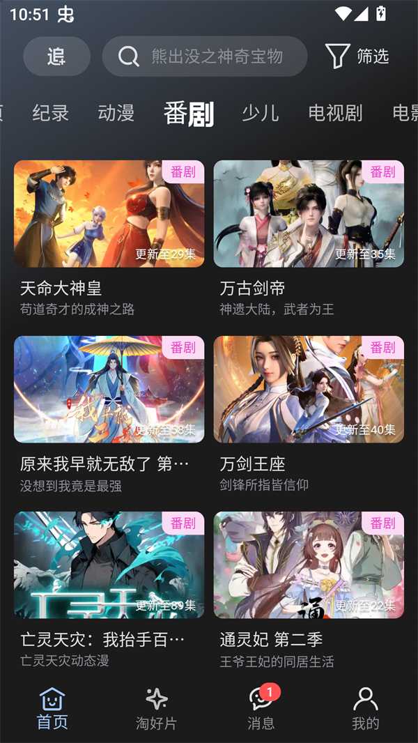 A次元截图1
