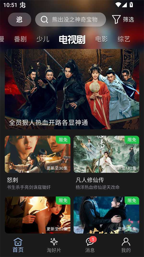 A次元截图2