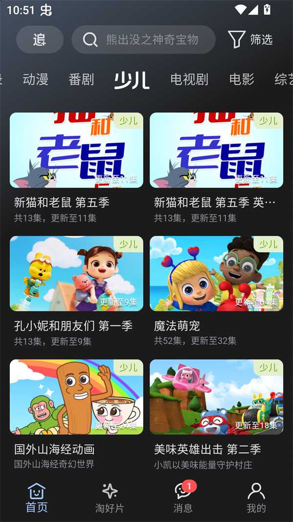 A次元截图3