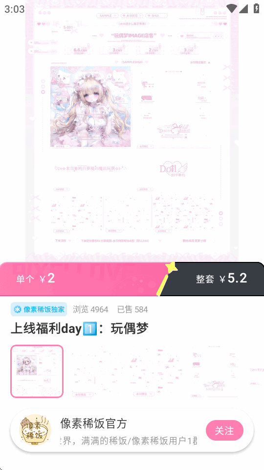 像素稀饭截图1