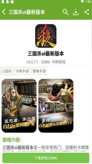 快猴游戏盒子截图2