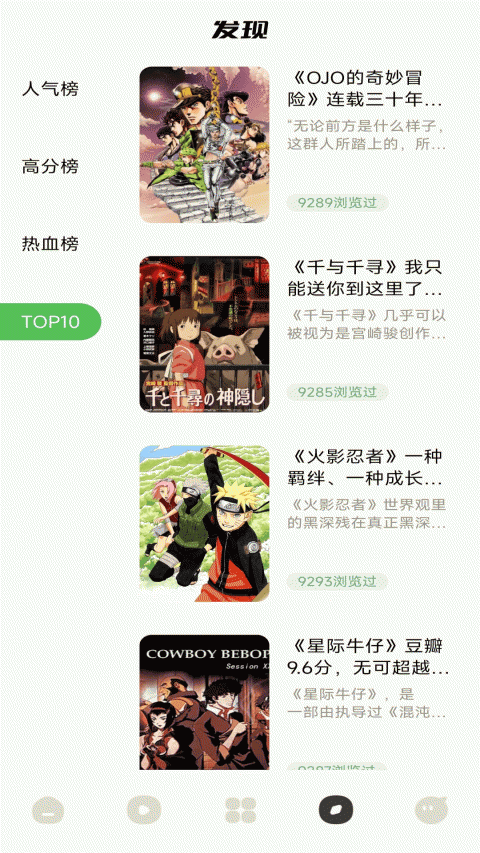 蓝猫动漫截图2