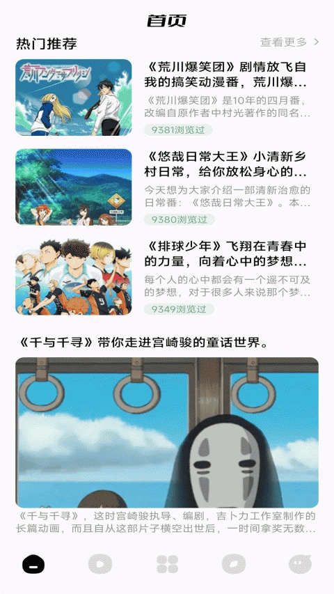 蓝猫动漫截图3