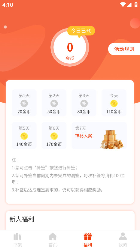 团团漫画截图3