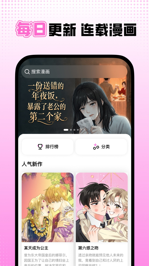 沙发漫画截图2