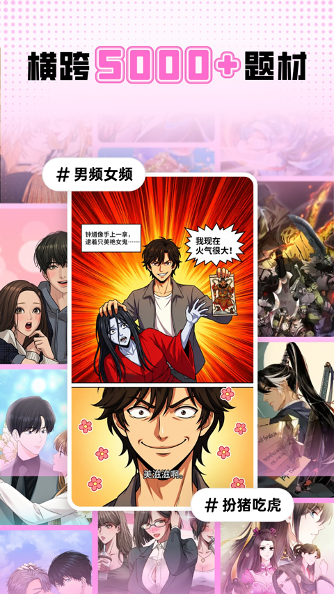 沙发漫画截图3