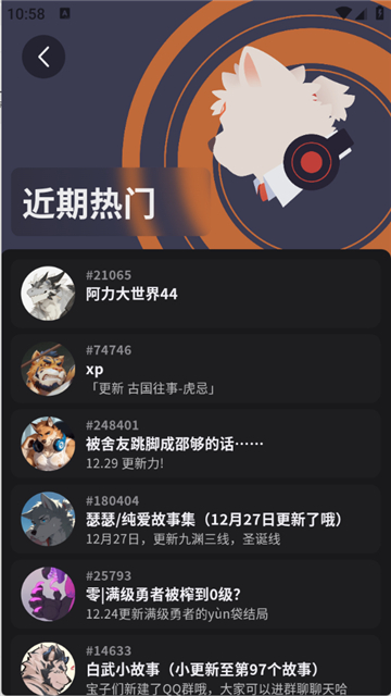 冒险酒馆截图1