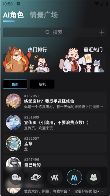 冒险酒馆截图2