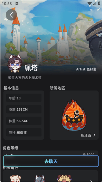 冒险酒馆截图4