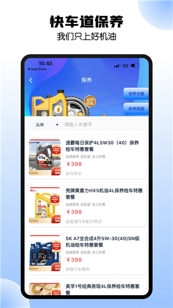 港城快车道截图1