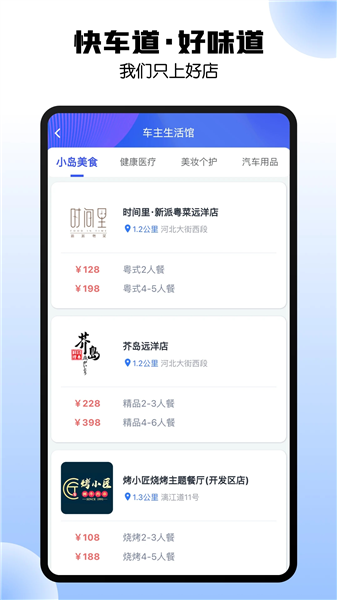 港城快车道截图2