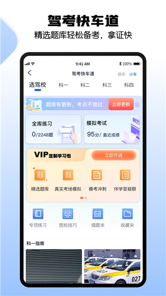港城快车道截图3