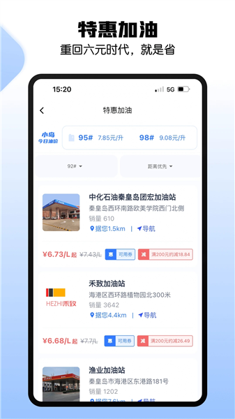 港城快车道截图4