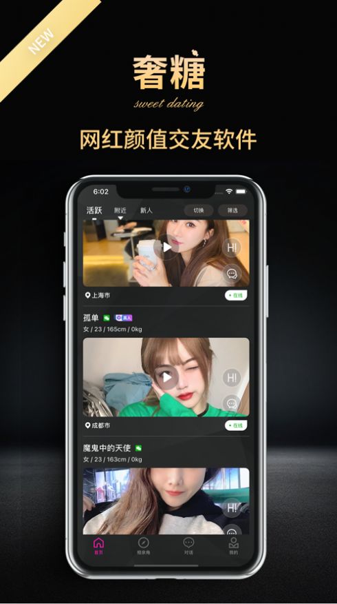 奢糖截图3