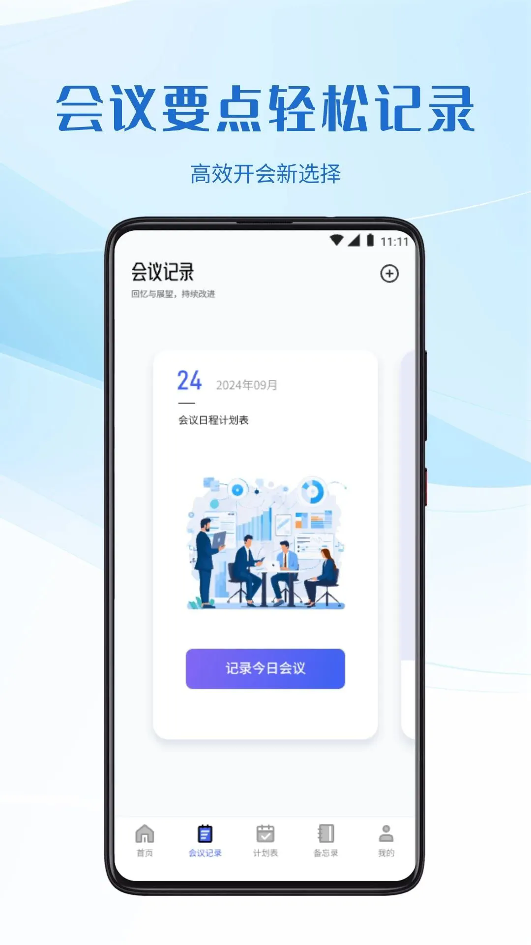 极速投屏截图1