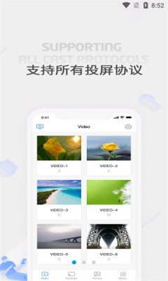 极速投屏截图3