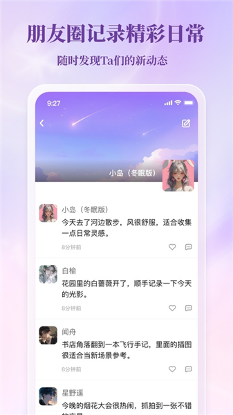 筑梦岛截图2