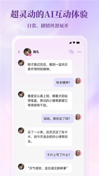 筑梦岛截图4