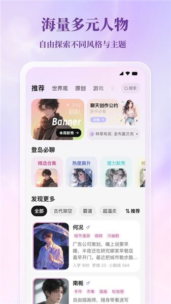 筑梦岛截图5