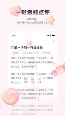 嗑学家截图1