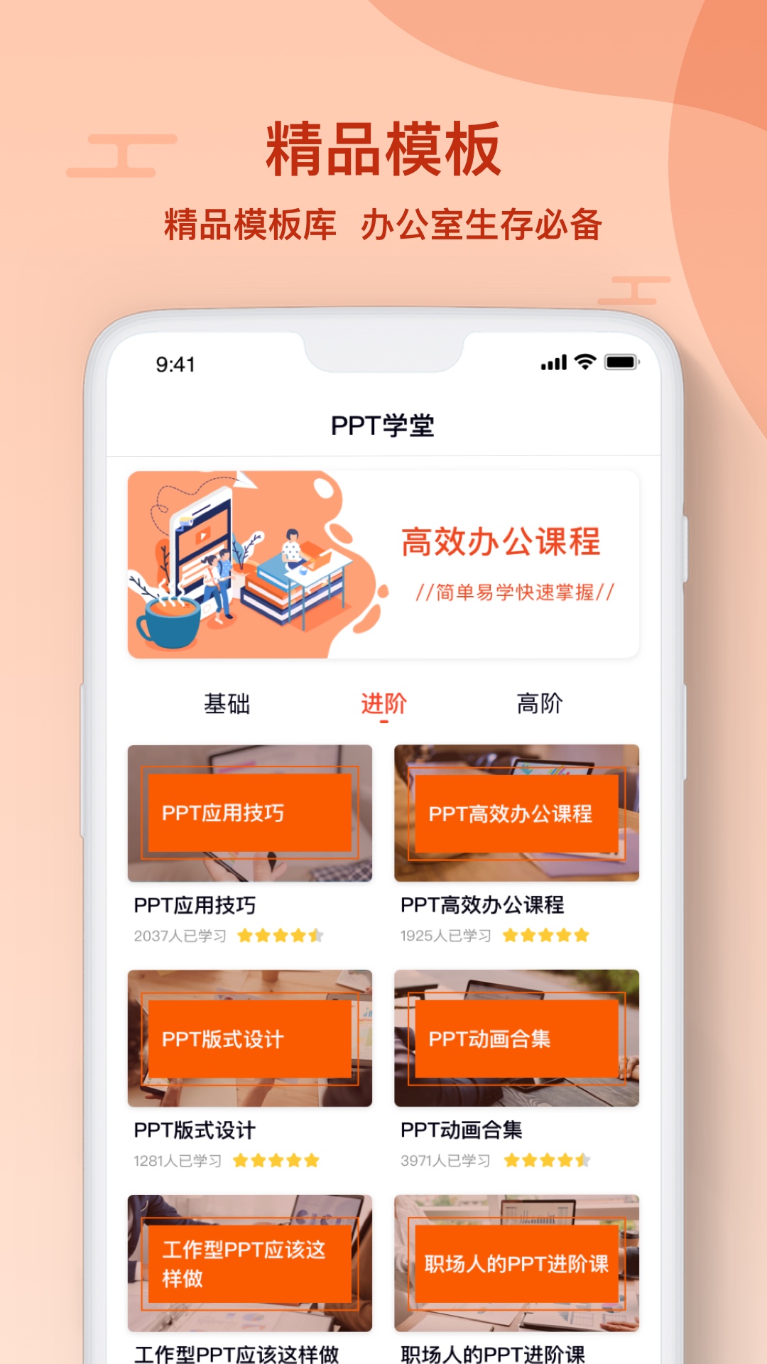 ppt超级市场截图3