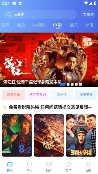 虾皮视频截图4