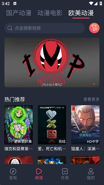 趣动漫截图1
