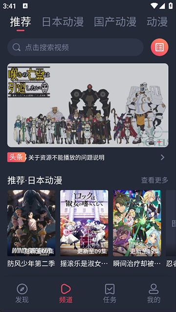 趣动漫截图2