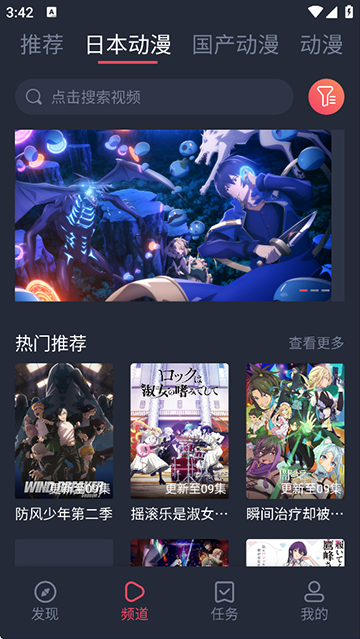 趣动漫截图5