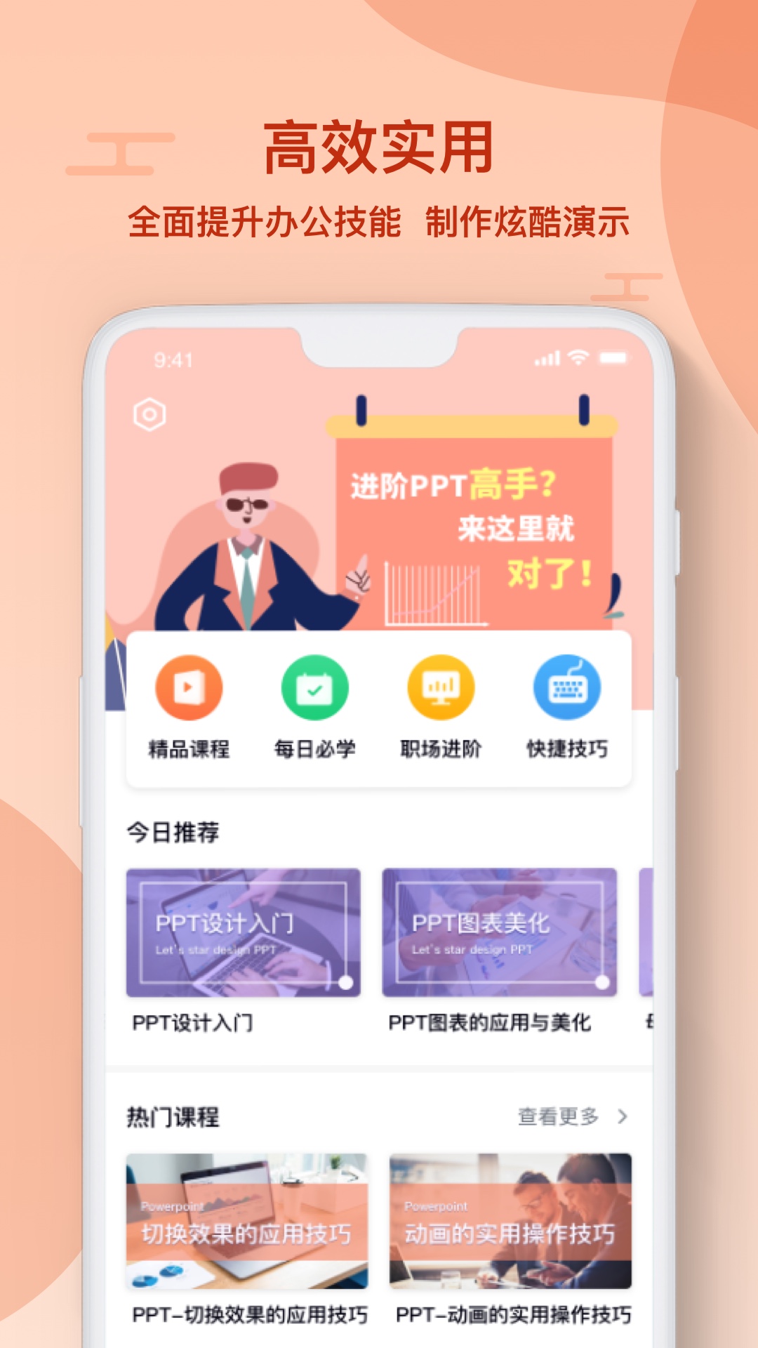 宜乐通教育截图2